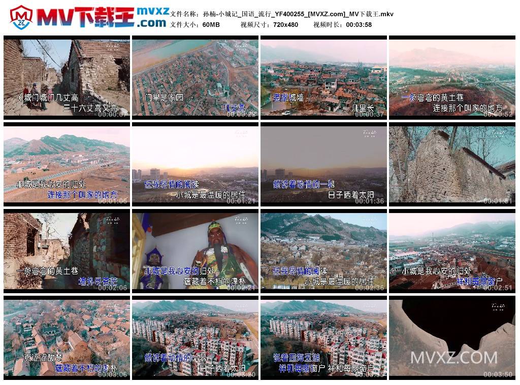 孙楠-小城记_国语_流行_YF400255